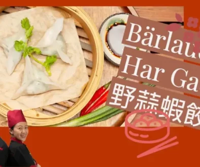 Bärlauch Har Gao 野蒜蝦餃