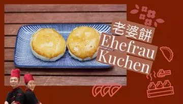 Ehefrau Kuchen 老婆餅