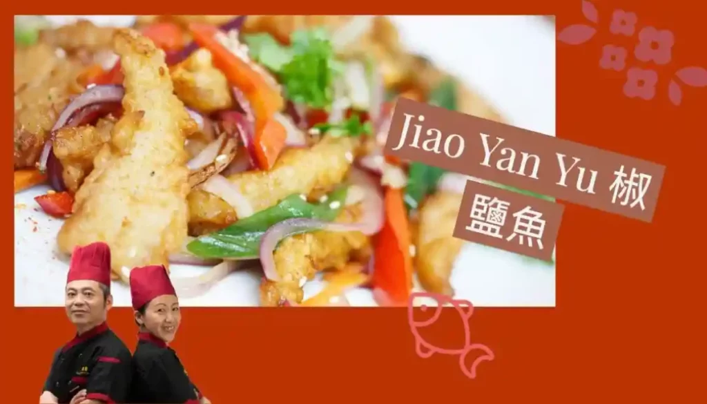 Jiao Yan Yu 椒鹽魚